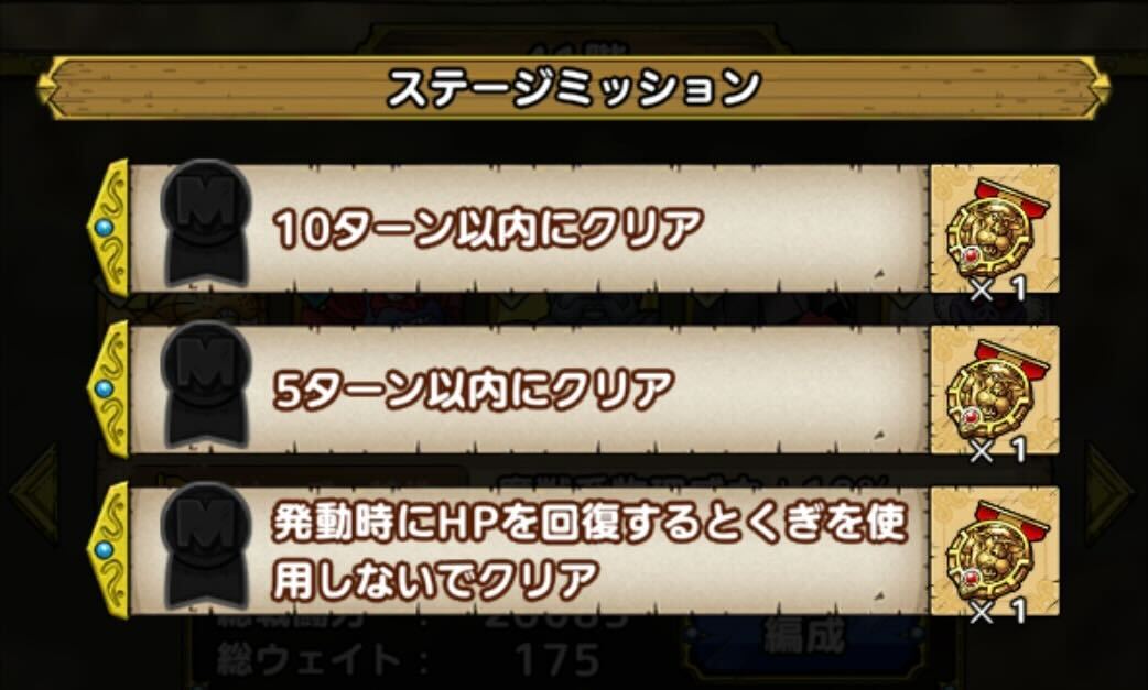 聖獣ブオーンの勲章がもらえる