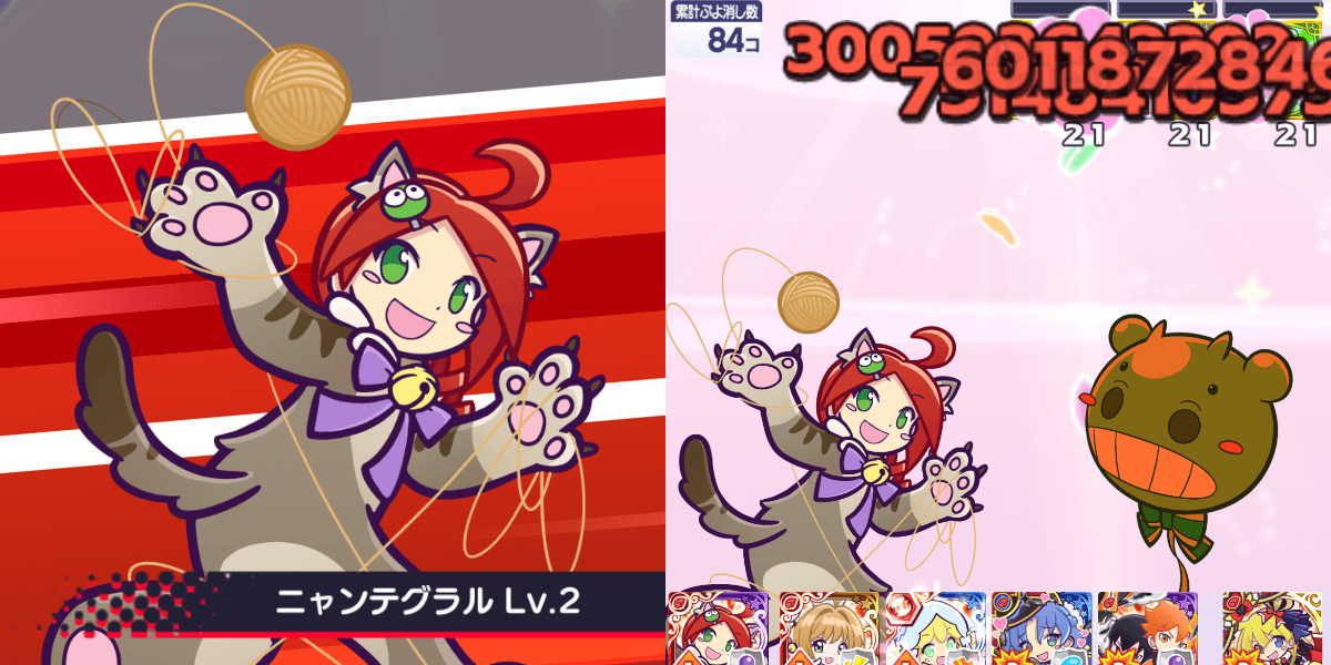 にゃんこのりんご スキル