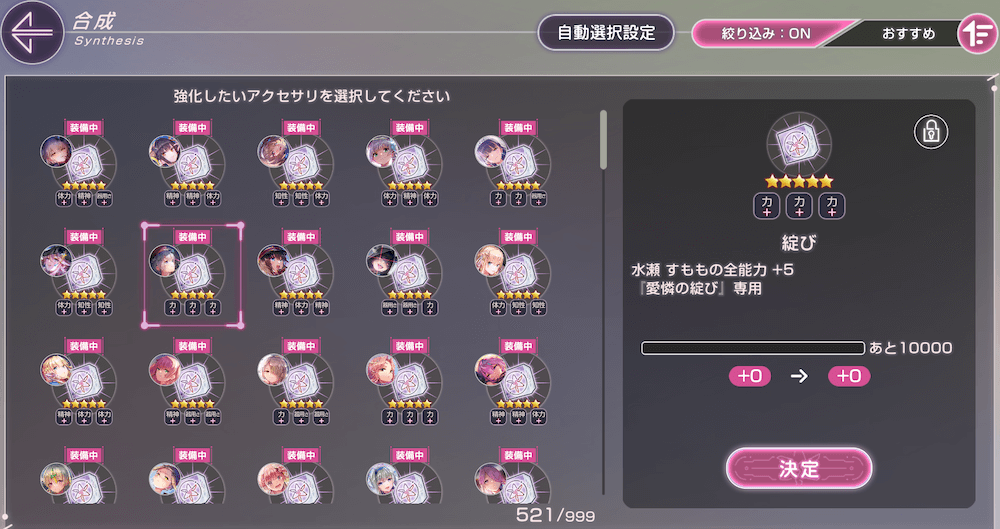 ソウルの強化方法