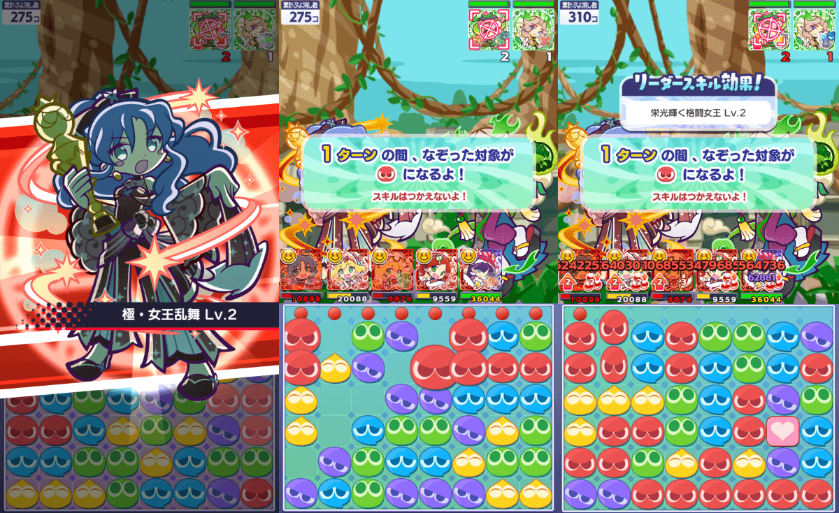 スポットライトのルルー スキル