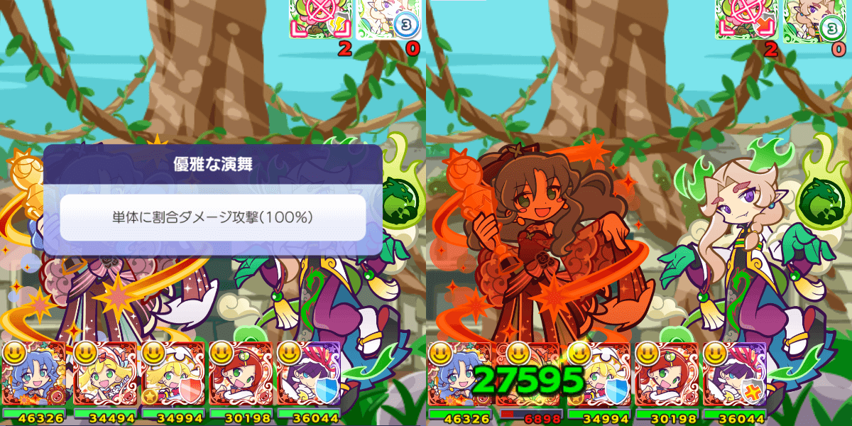 スポットライトのルルー リーダースキル