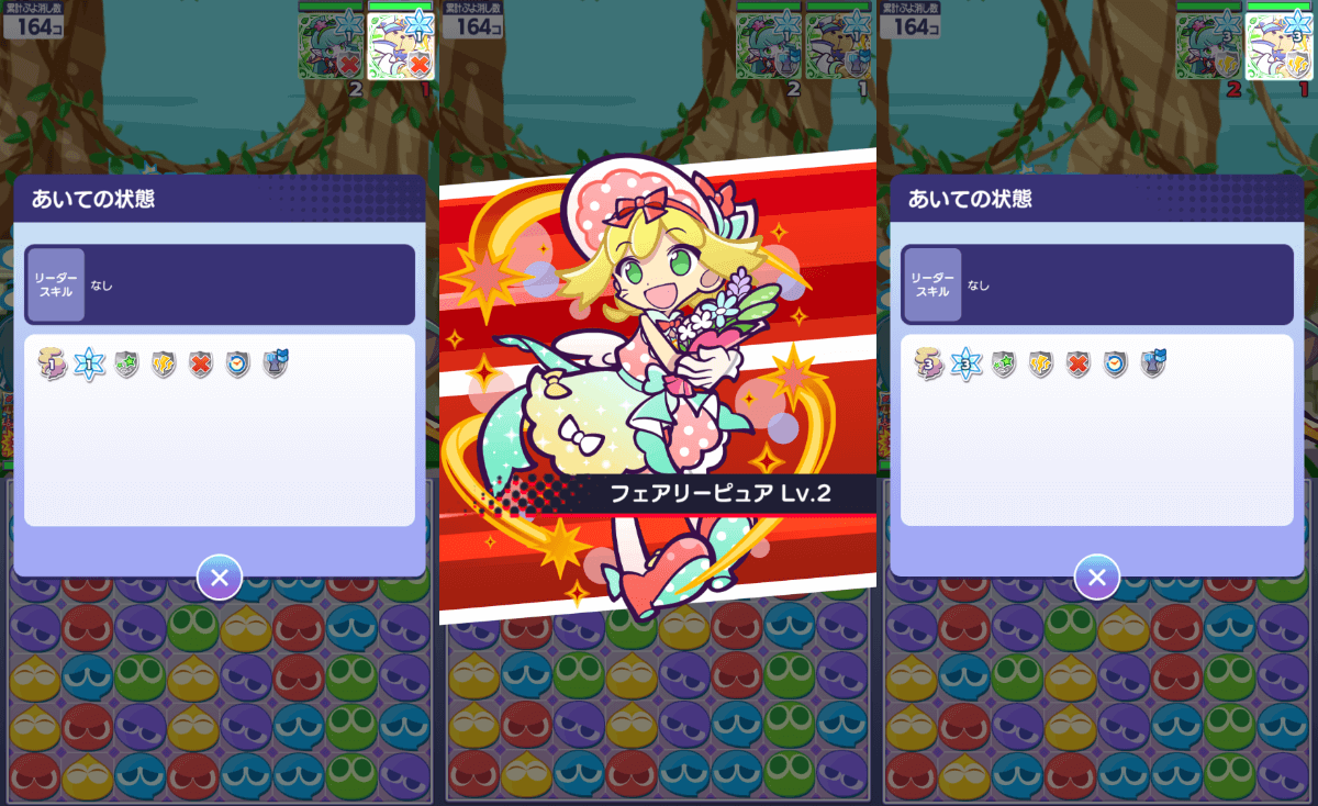 スポットライトのアミティ スキル②