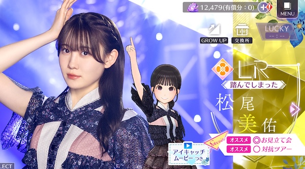 【踏んでしまった】松尾 美佑の画像