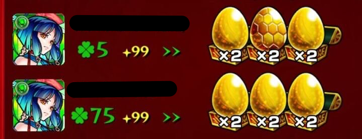 ドロップ2倍