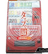 自販機アイコン