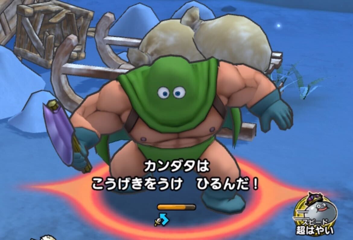 カンダタのダメージ無効を解除してひるませる