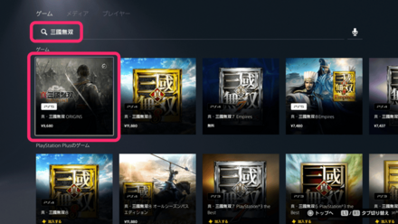 デジタルデラックス版の購入方法1