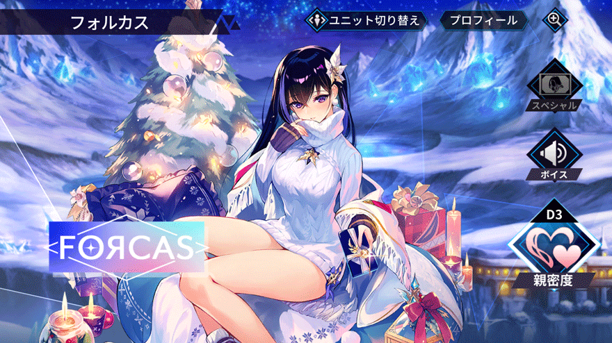 フォルカス［聖鎖・ウリエル クリスマスver.］