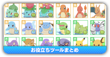 お役立ちツールまとめ