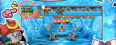 討伐評価システムの画像