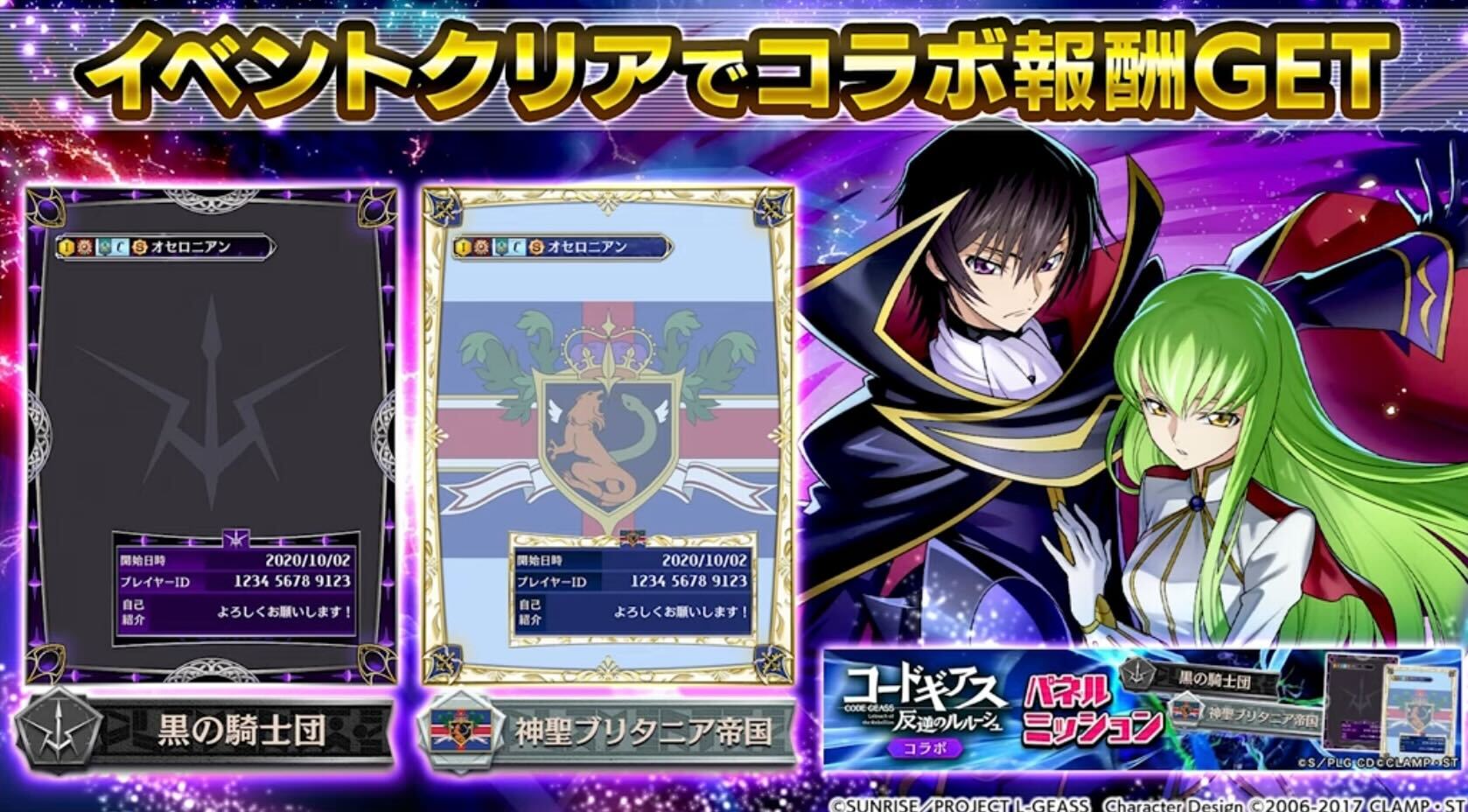 パネルミッション