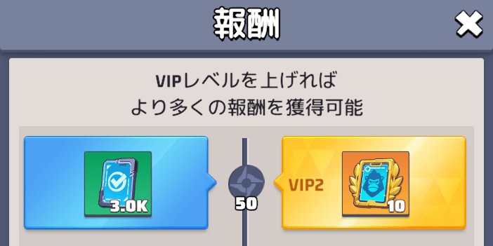 応援ポイントを貯めると追加報酬を獲得できる