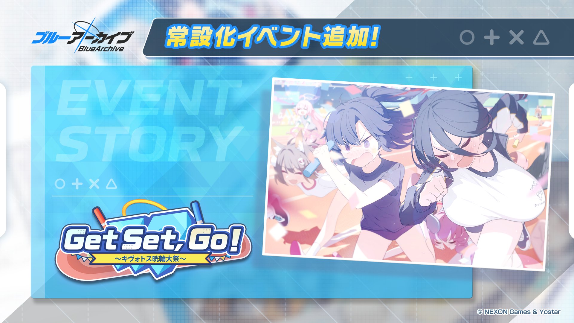 体操服イベントバナー