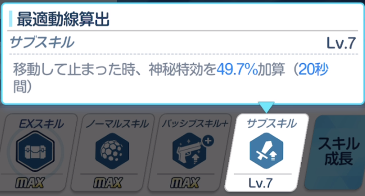 体操服ユウカSS説明