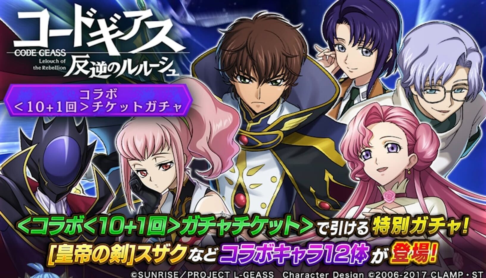 チケット10連ガチャ