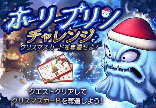 ホーリープリンチャレンジ