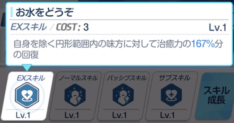 体操服マリーEX説明