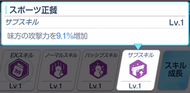 体操服ハルナSS説明