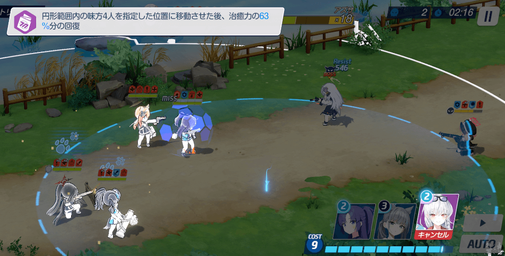 体操服ハルナEX発動前