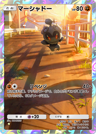 ポケポケ】エビワラーの入手方法・パック｜採用デッキ（最強の