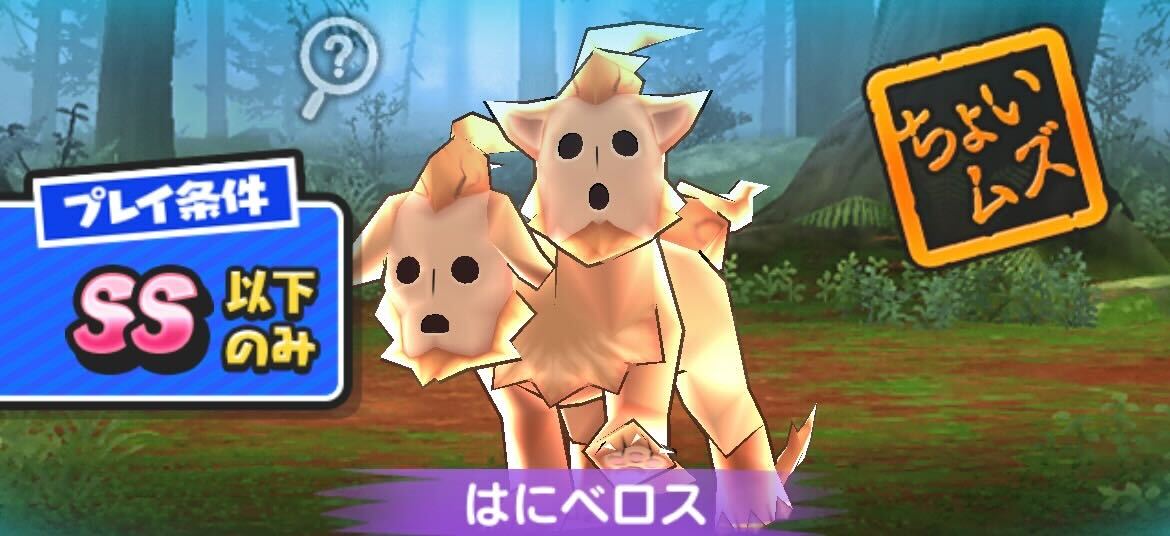 はにべロス攻略方法