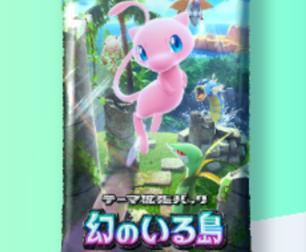 幻のいる島画像