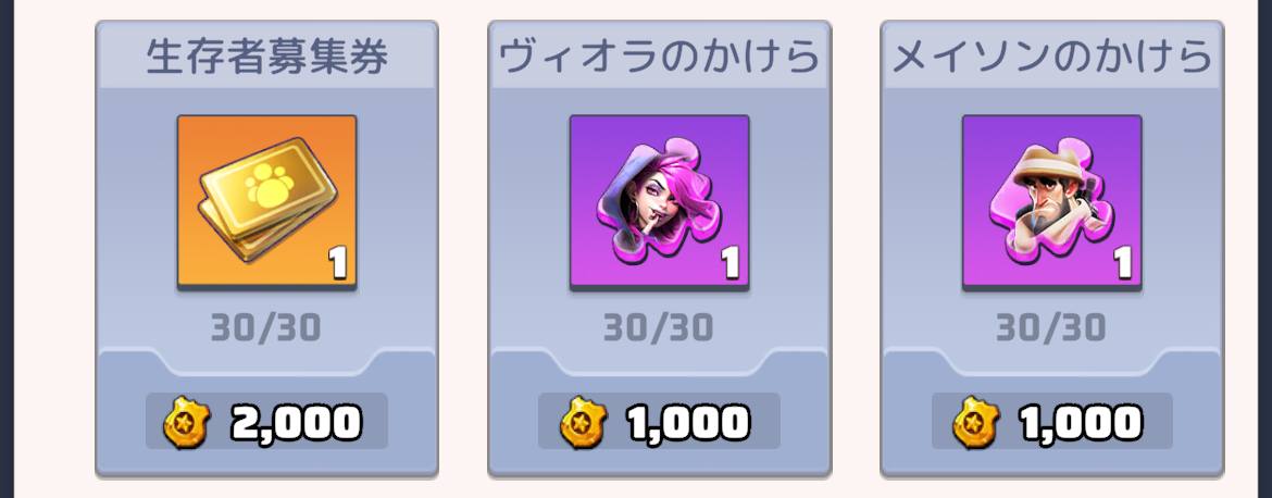 キャラのかけら