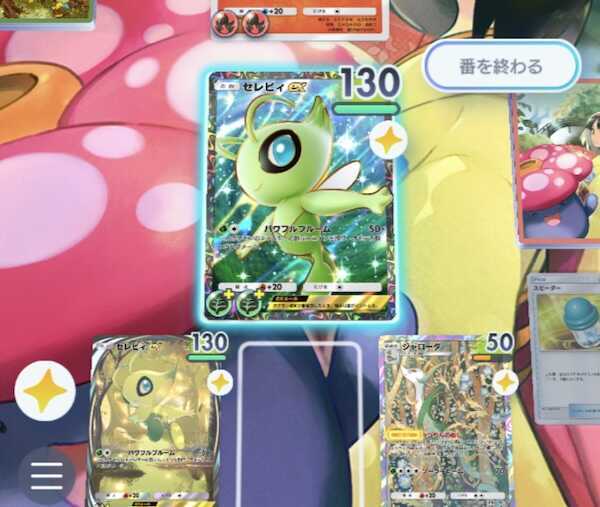 セレビィexデッキ