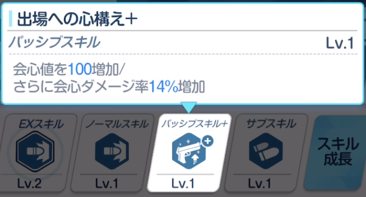 体操服ハスミPS説明