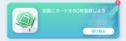 エンブレムチケット