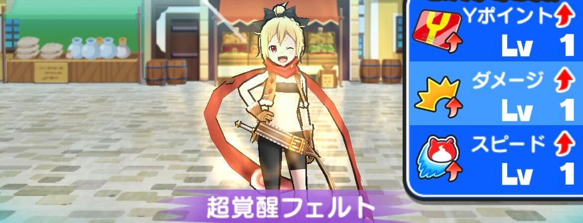 超覚醒フェルトおはじき攻略