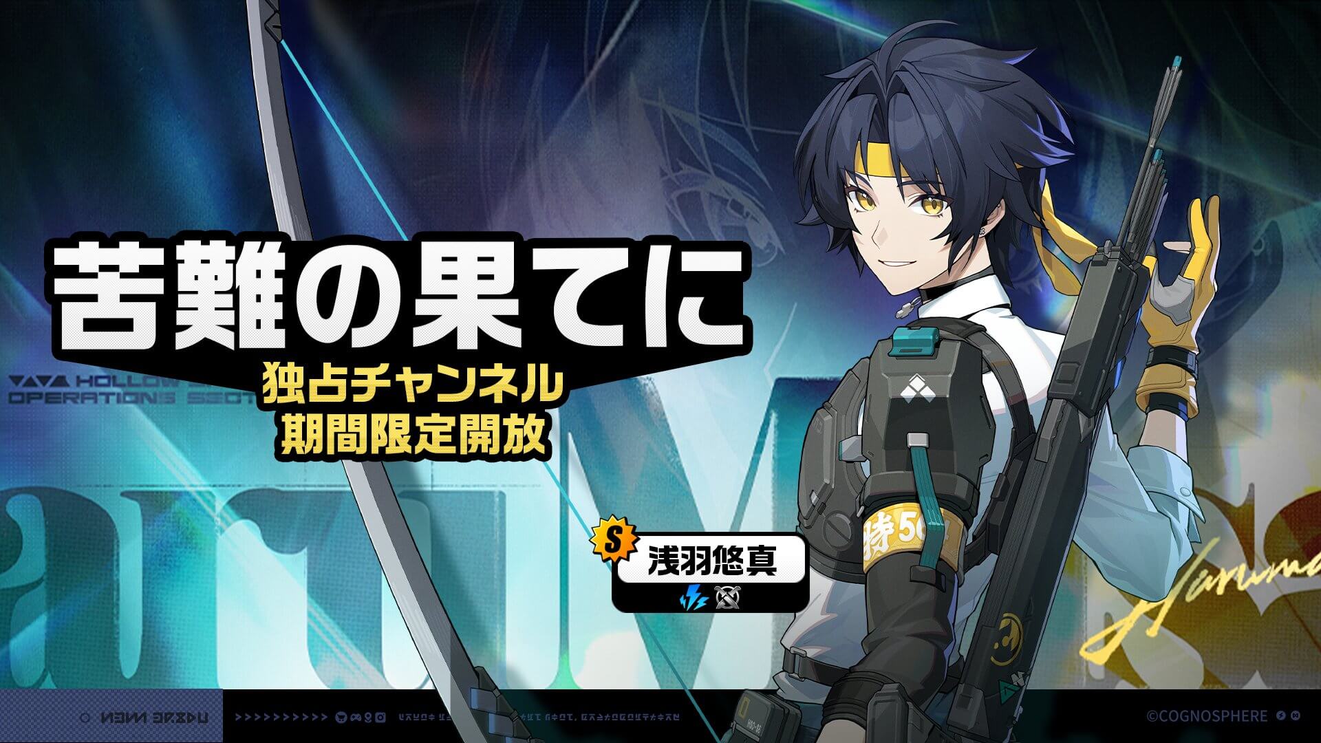 悠真ガチャ画像