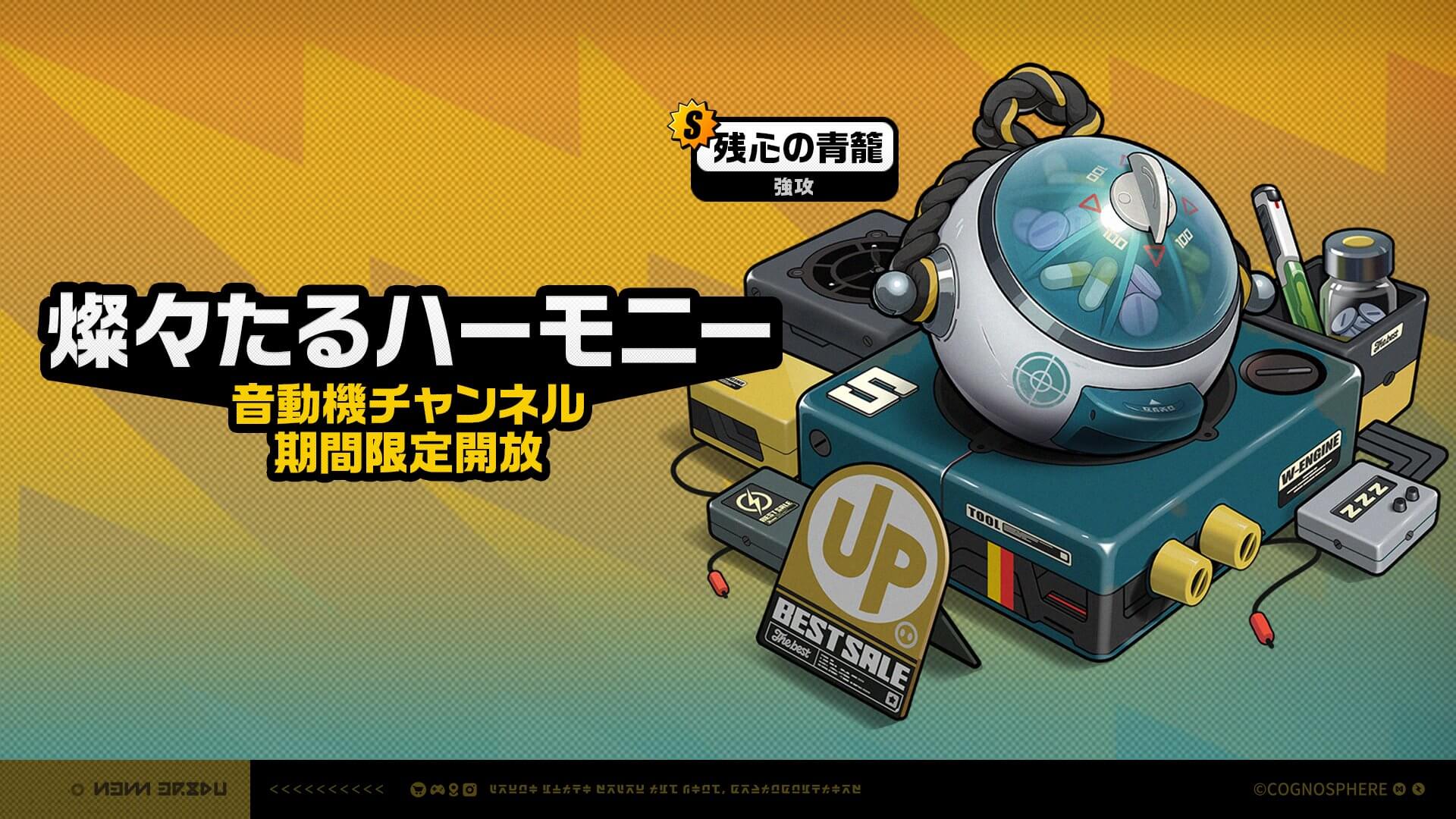 悠真武器ガチャ画像