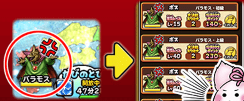 怒りシステムの画像