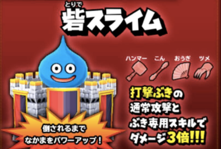 おうえんモンスターの画像