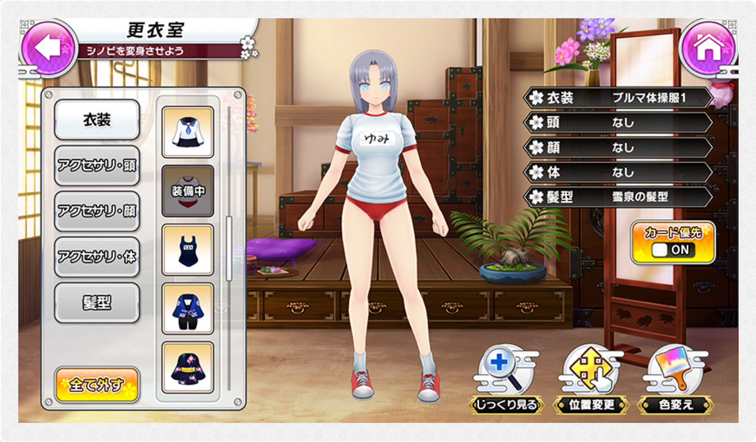 シノマス 育成画面