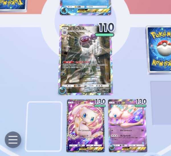 ミュウexデッキ回し方①