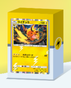 ライチュウ＆レアコイルデッキ画像