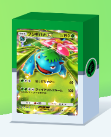 フシギバナex＆ジャローダデッキ画像