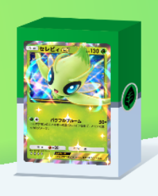 セレビィex＆ジャローダデッキ画像