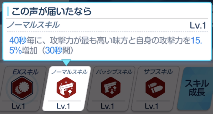 応援団ヒビキNS説明