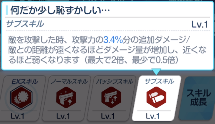 応援団ヒビキSS説明