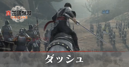 ダッシュのやり方