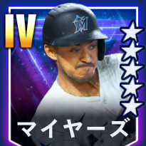 マイヤーズ画像