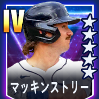 マッキンストリー画像