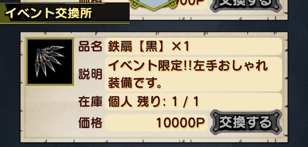 期間限定のイベントクエストや大会報酬でも入手可能