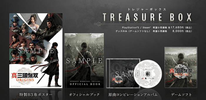 トレジャーボックスの中身