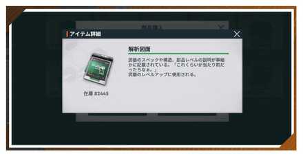 解析図面の入手方法