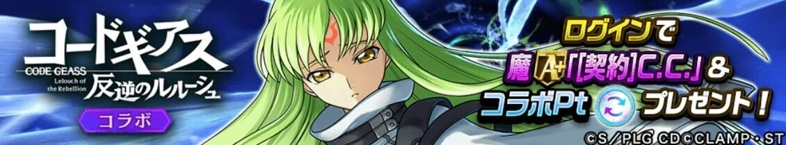 ログインボーナス