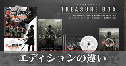 エディションの違いとおすすめ